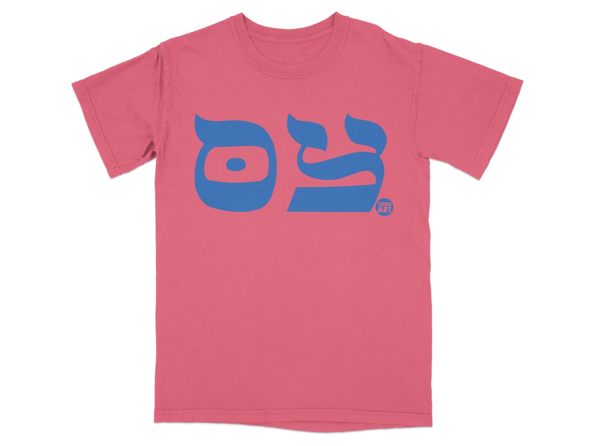 Pink t-shirt with blue Hebrew text and a small circular logo on the right.