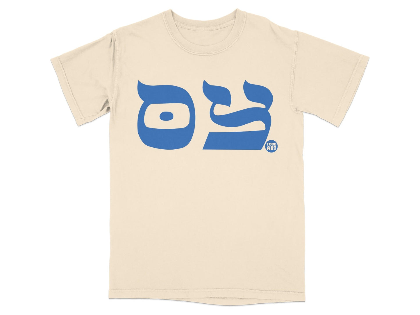 Cream t-shirt with blue Hebrew letters and a small "Todd Art" logo.